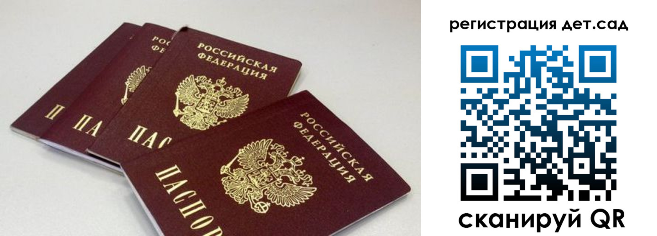прописка от собственника в Подольске