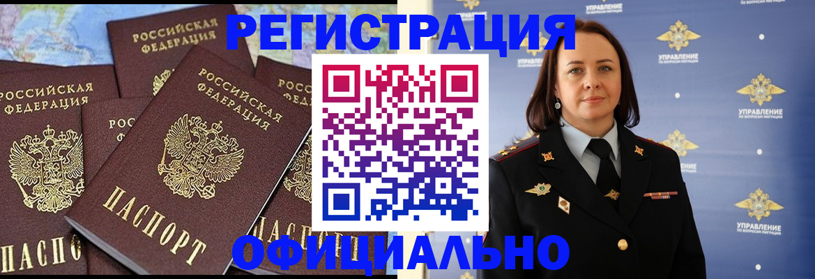 прописка в квартире в Подольске