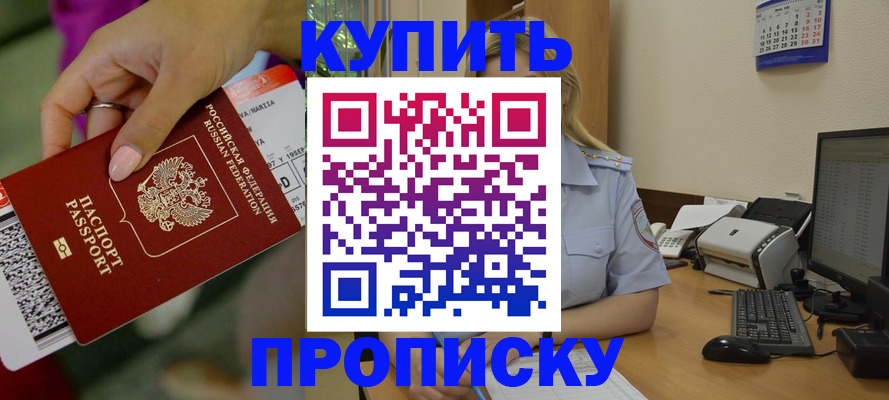 временная регистрация 2025 в Подольске