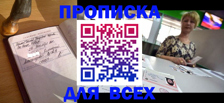 временная регистрация госуслуги в Подольске